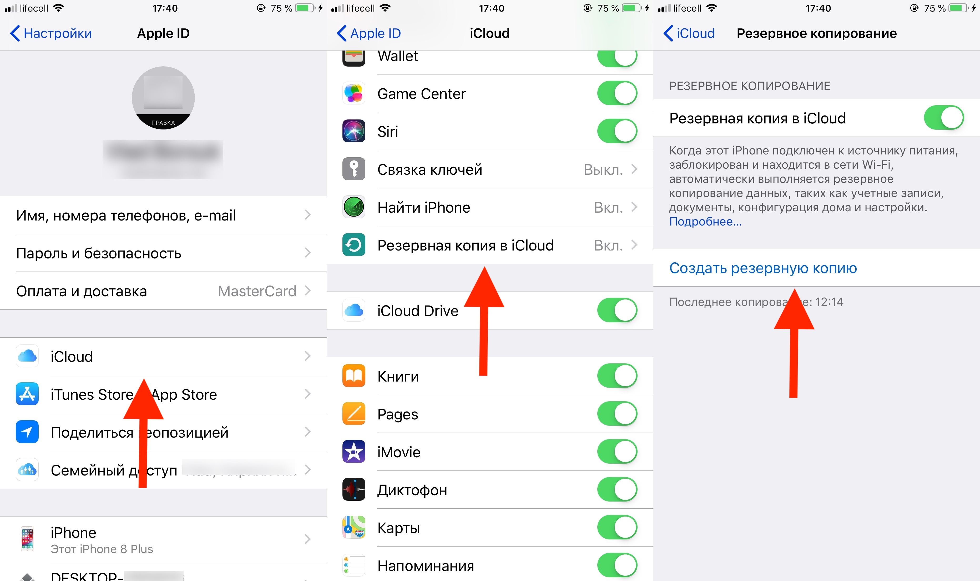 Создать icloud. Что такое айклауд на айфоне 7. Резервная копия айклауд. Как сделать айклауд.