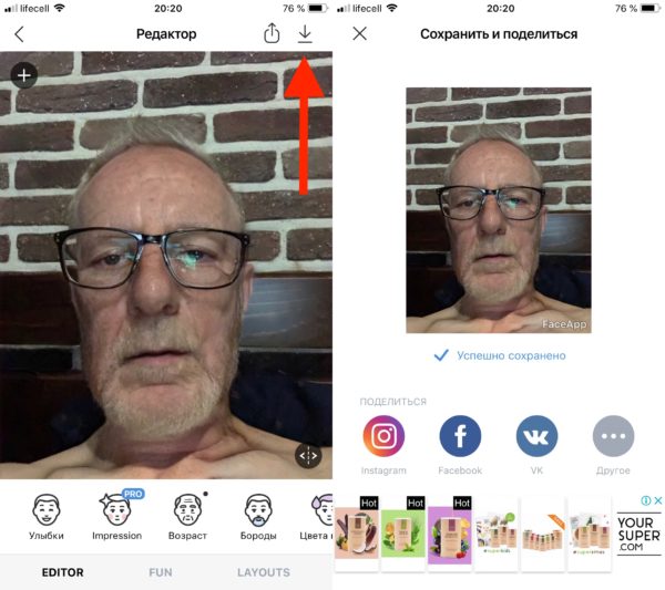 Нагиев faceapp. Приложение для изменения фото. Приложение которое старит лицо. Знаменитости в старости русские. Программа как будешь выглядеть.