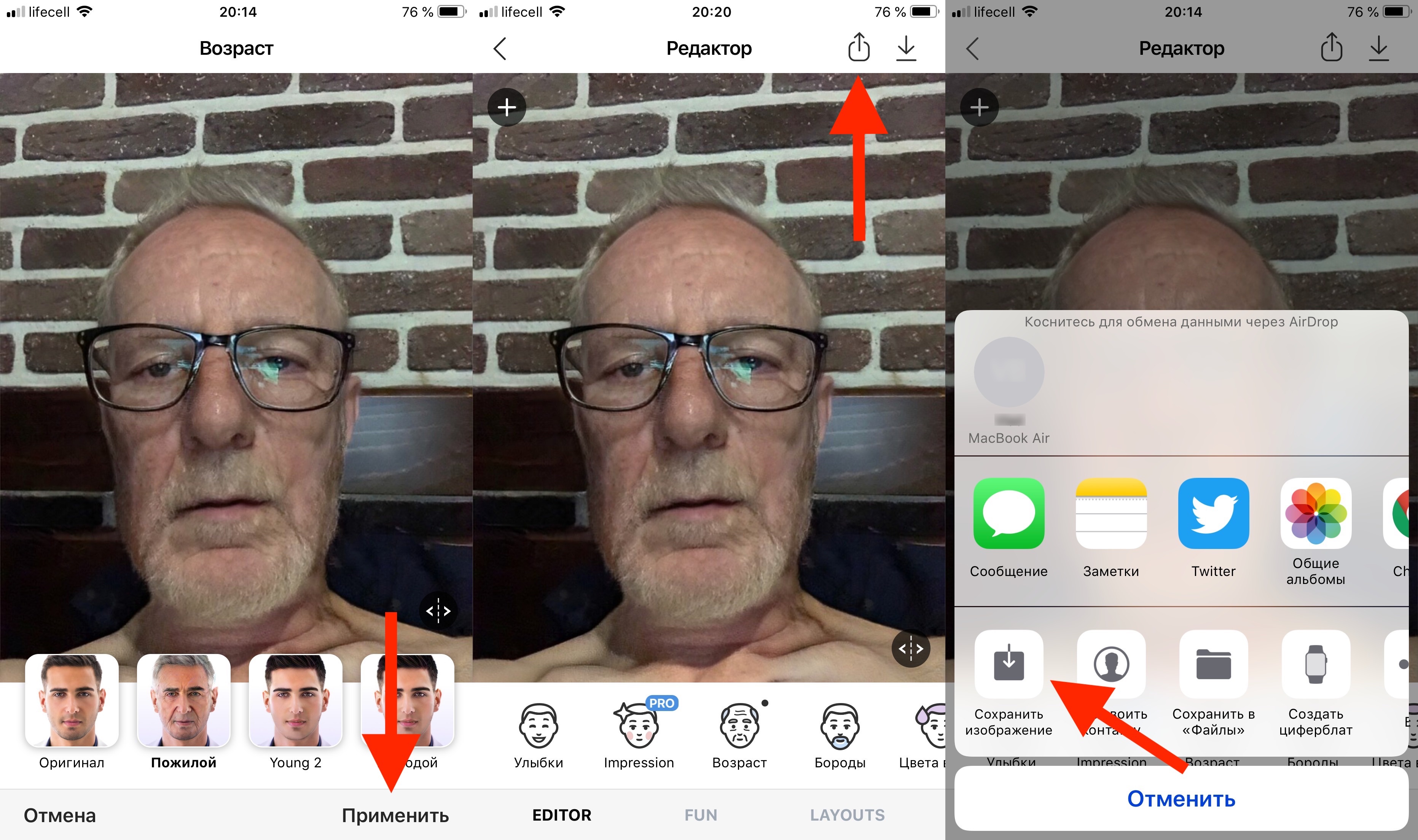 Менять возраст. Программа как будешь выглядеть в старости онлайн. Приложение как я буду выглядеть в старости айфон. Абове редактор 2020.