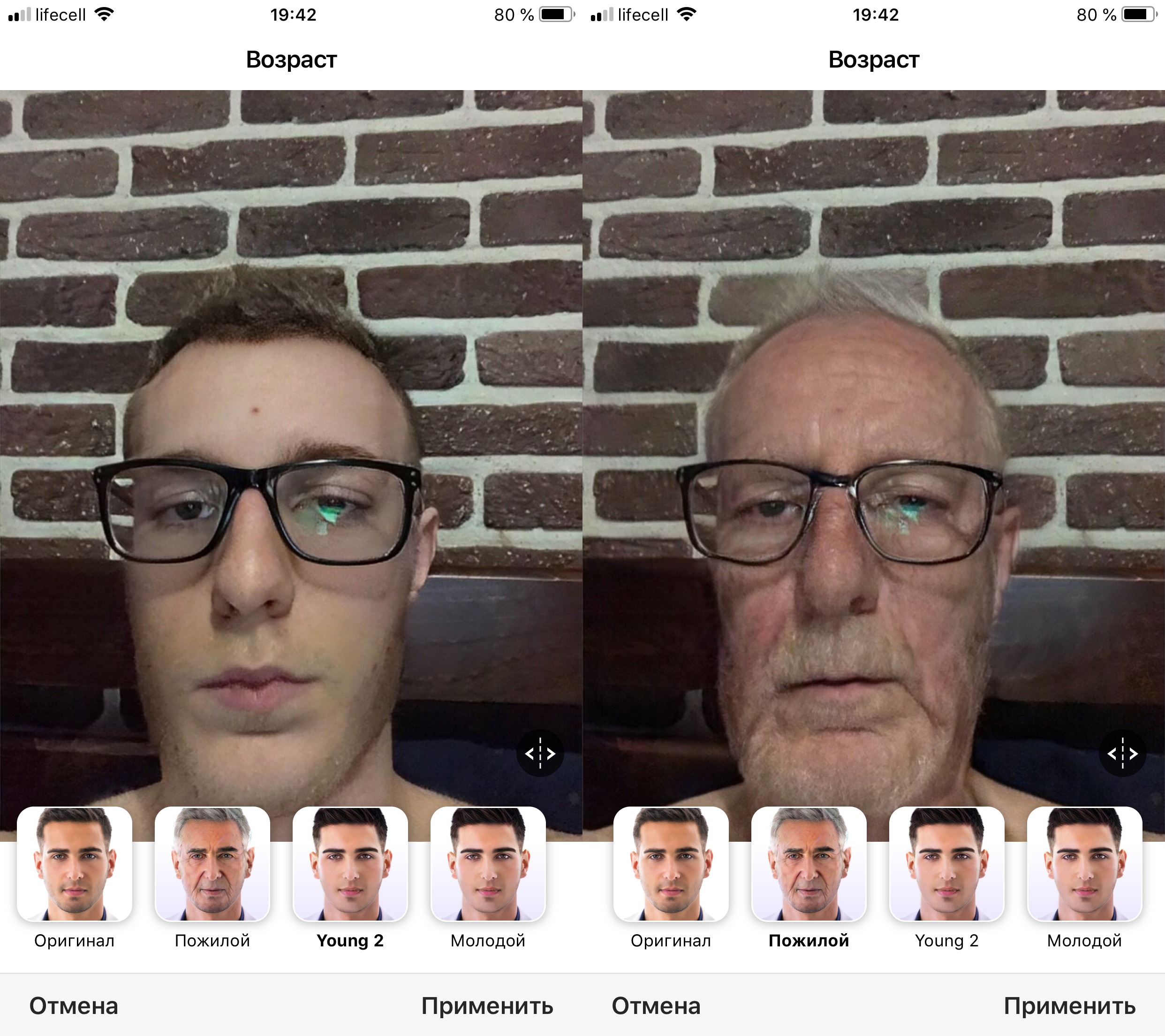 Изменить возраст на фото приложение