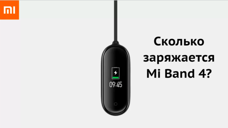 Как узнать mac адрес mi band 4