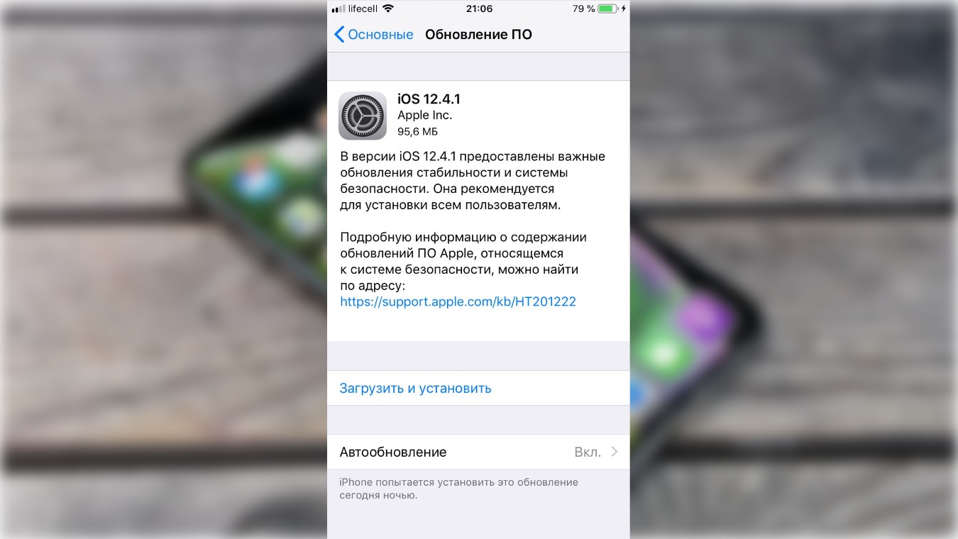 Когда выйдет обновление ios 15