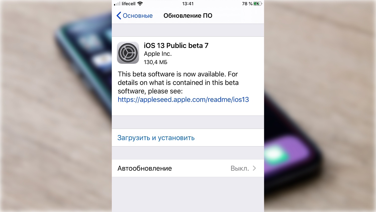 Айфон не обновляется. Обновление IOS 13. Как обновить IOS. Обновление по айфон 13. Обновление айфон 6.