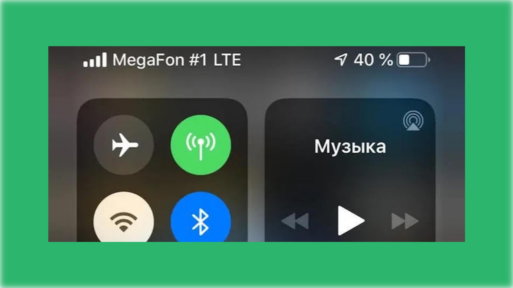 Значок мегафон на экран. МЕГАФОН LTE. Экран МЕГАФОН. Экранчик МЕГАФОН.