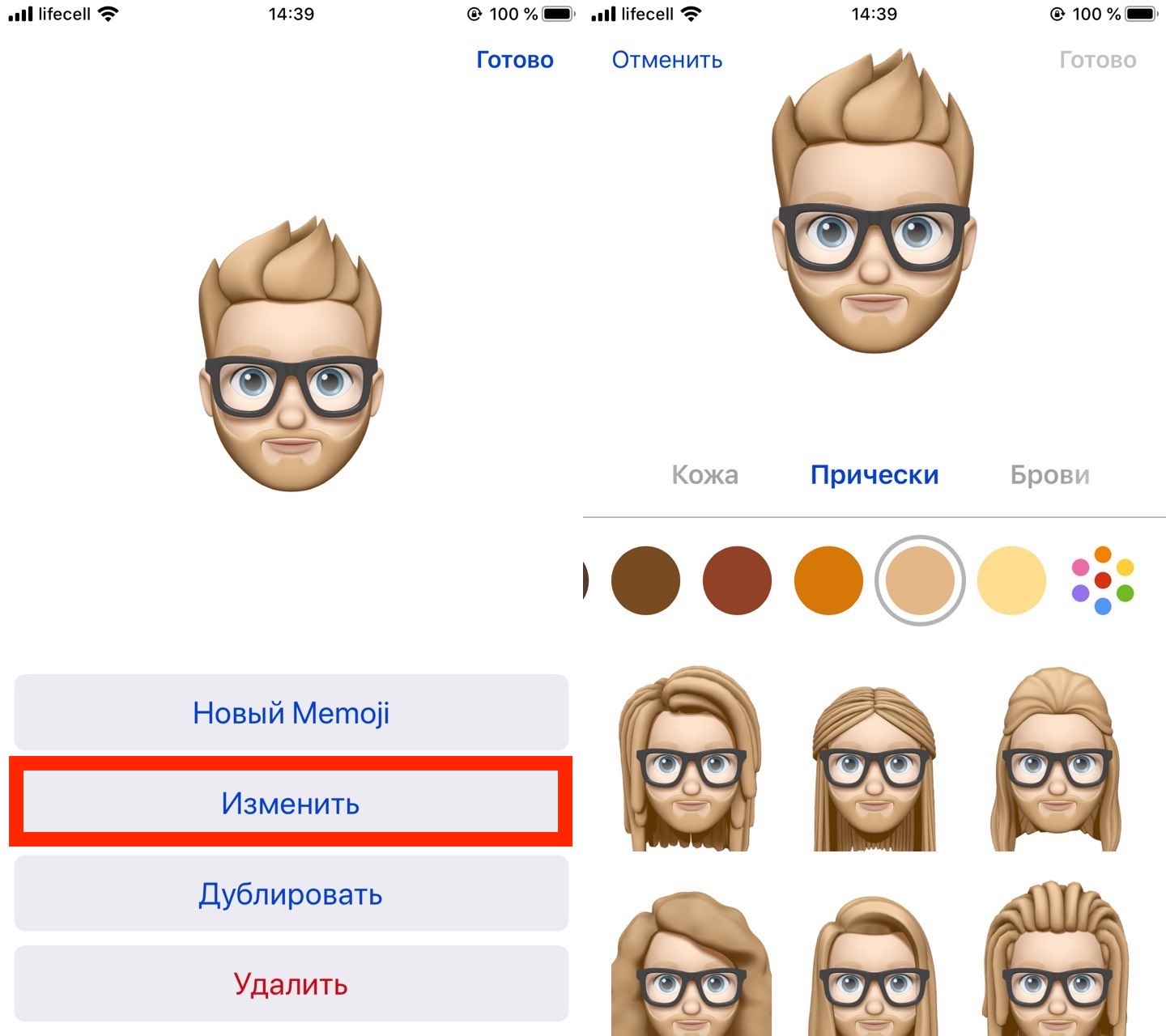 Создать стикеры со своим лицом. Как поменять стикер в айфоне. Как на айфоне изменить Стикеры мемоджи.