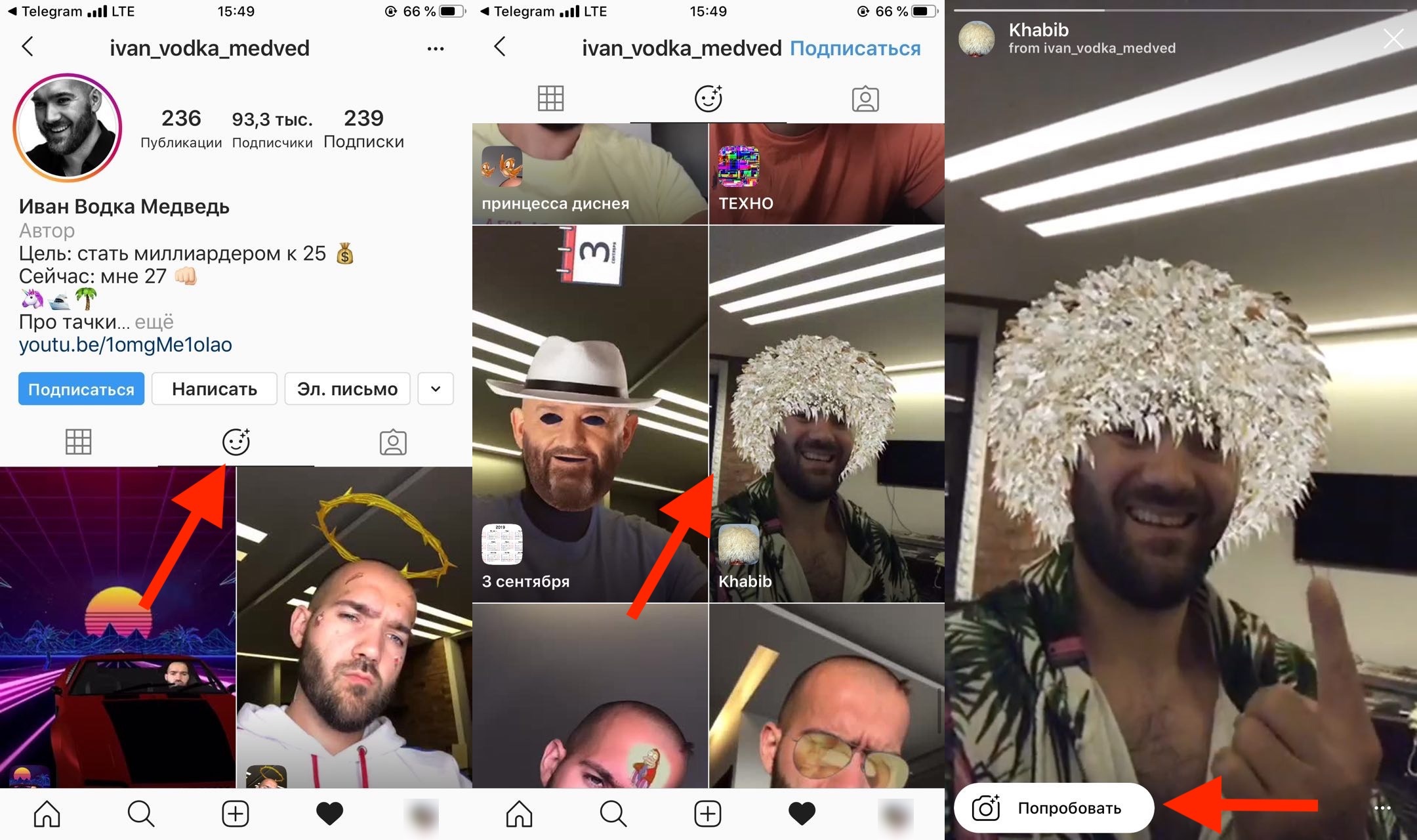 %D0%9F%D0%BE%D0%B8%D1%81%D0%BA %D0%BC%D0%B0%D1%81%D0%BA%D0%B8 Маска как у хабиба нурмагомедова