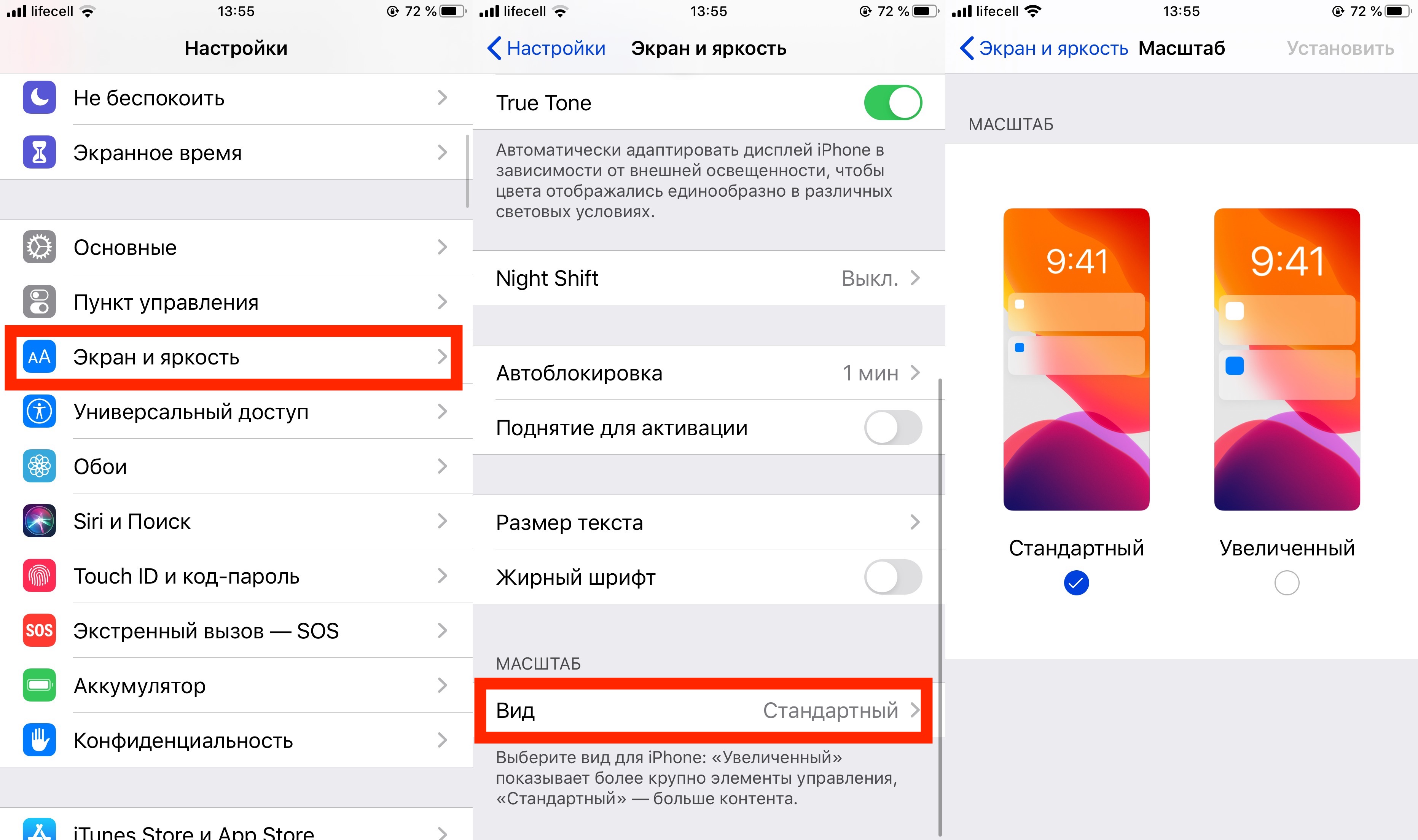 Как увеличить/уменьшить значки в iOS 13? | Guide-Apple