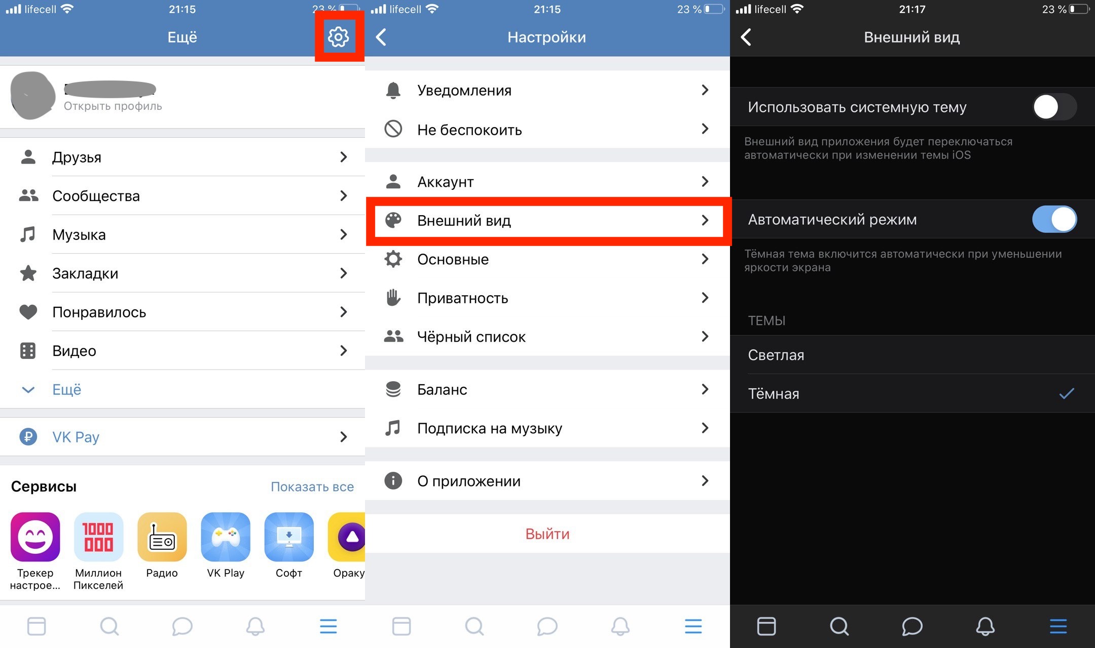 Сменить тему на светлую. ВК айфон темная тема. Как изменить тему в ВК. Как сделать тёмную тему в ВК на айфоне. Как поставить тёмную тему в ВК.