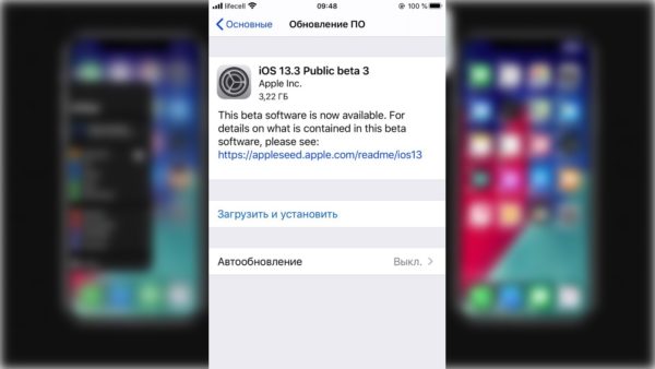 iOS 13.3 Beta 3