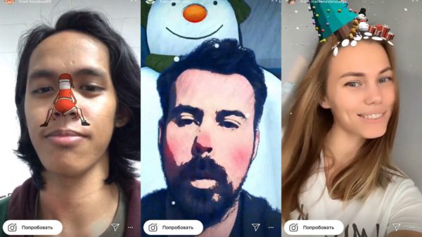 New Year filters on Instagram