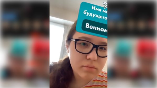 Wife's Name Filter on Instagram