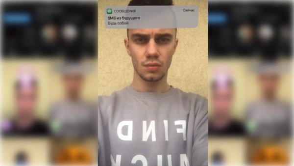 SMS Filter on Instagram