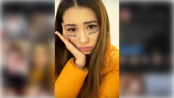 Want to Sleep Filter on Instagram