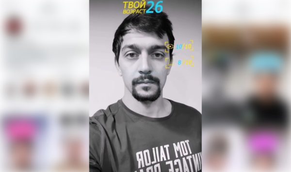 Age Filter on Instagram