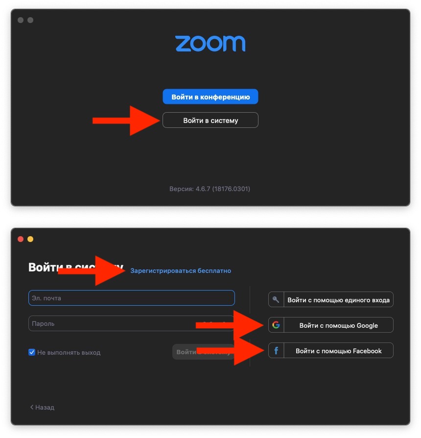 Интернет войти через. Как установить Zoom. Как подключиться к зум конференции. Как зайти в Zoom. Пароль для Zoom.