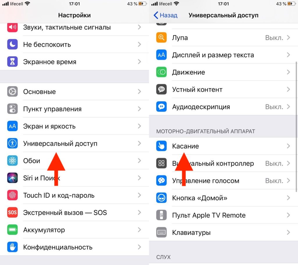 Как очистить оперативную память на Айфон 11? | Guide-Apple