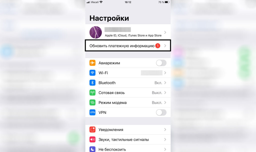 Сброс кэш днс iphone