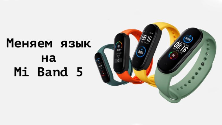 Установка калькулятора на mi band 4