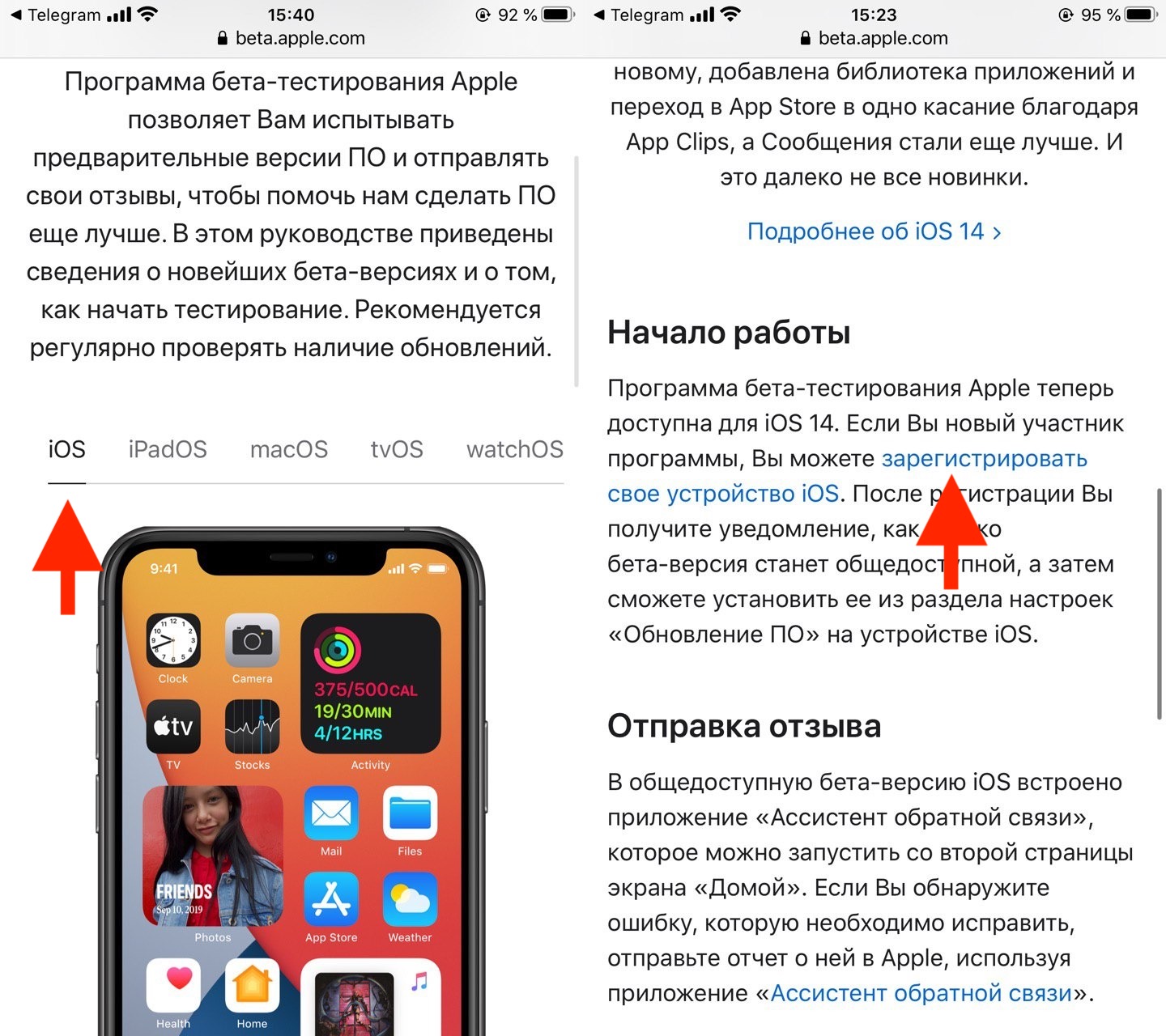 После обновления ios. Обновление IOS 14. Обновление приложений в IOS 14. Установка обновления IOS. Библиотека приложений на айфоне.