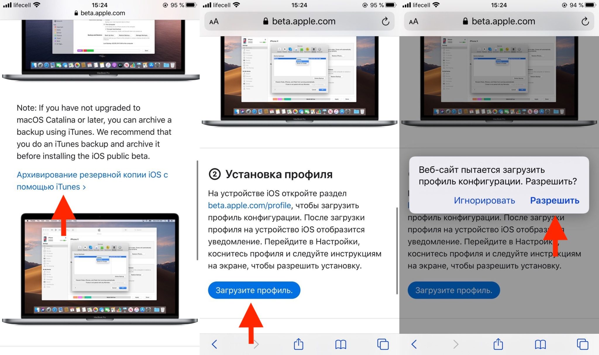 Как установить ios 7. IOS 17 как установить.