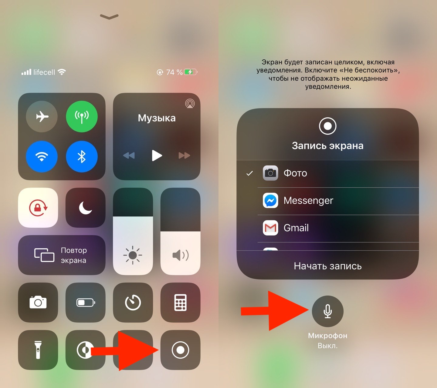 Как делать запись. Запись экрана на айфон 11. Как настроить запись экрана на айфон 11. Запись экрана на айфон 7. Как включить запись экрана на айфоне 11.
