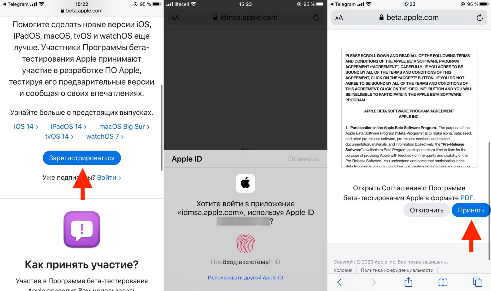 Не удается установить ios. Программа бета тестирования. Программы бета тестирование в IOS. Бета версии программ это. Как получить бета-версию приложения.