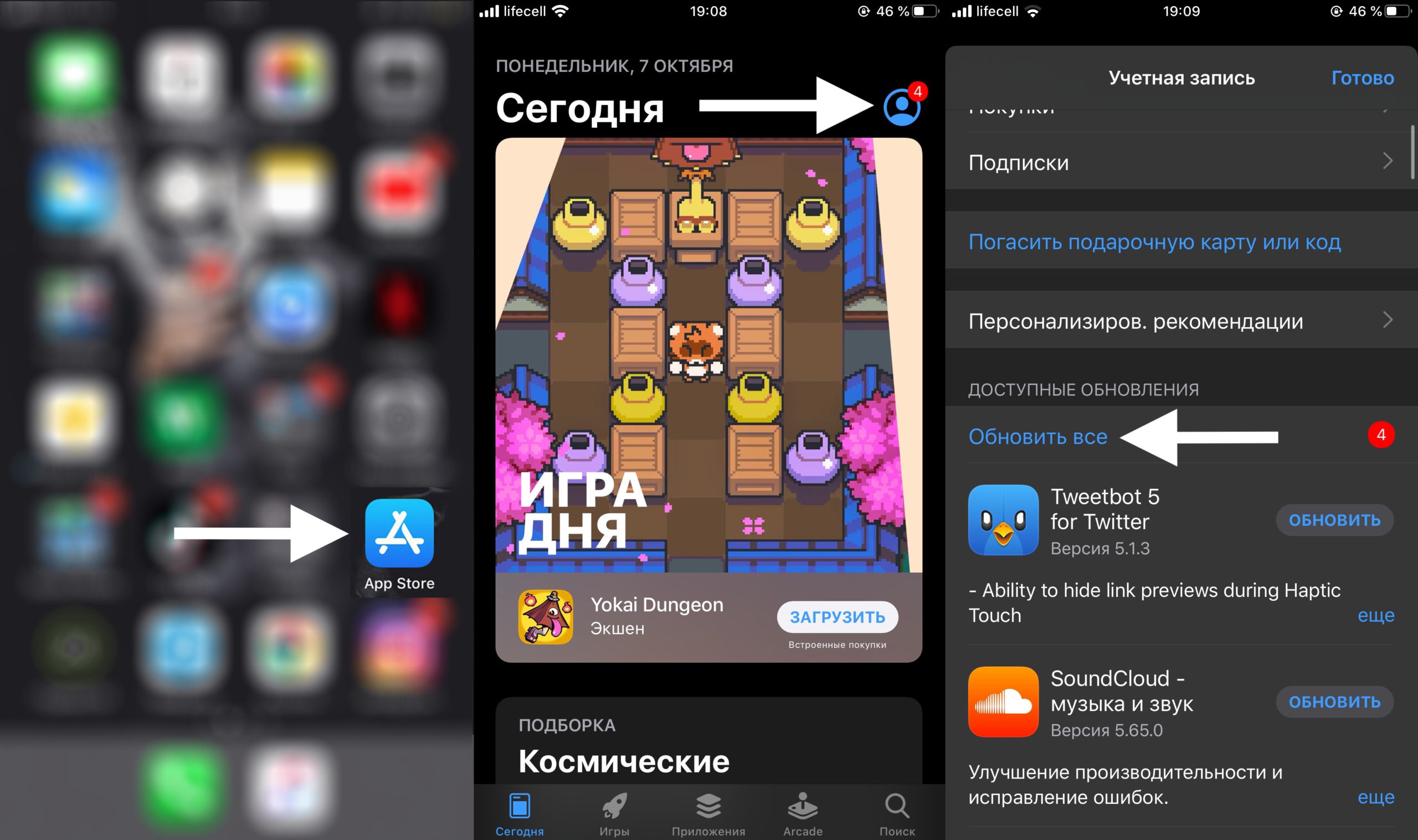 Как обновить приложение ios