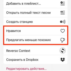 Подкасты в apple music как найти