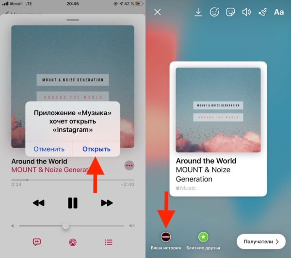 Как поделиться музыкой в инстаграмме в сторис на iphone spotify