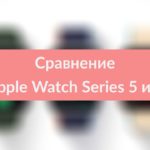 Сравнение Apple Watch Series 5 и 6. Главные отличия