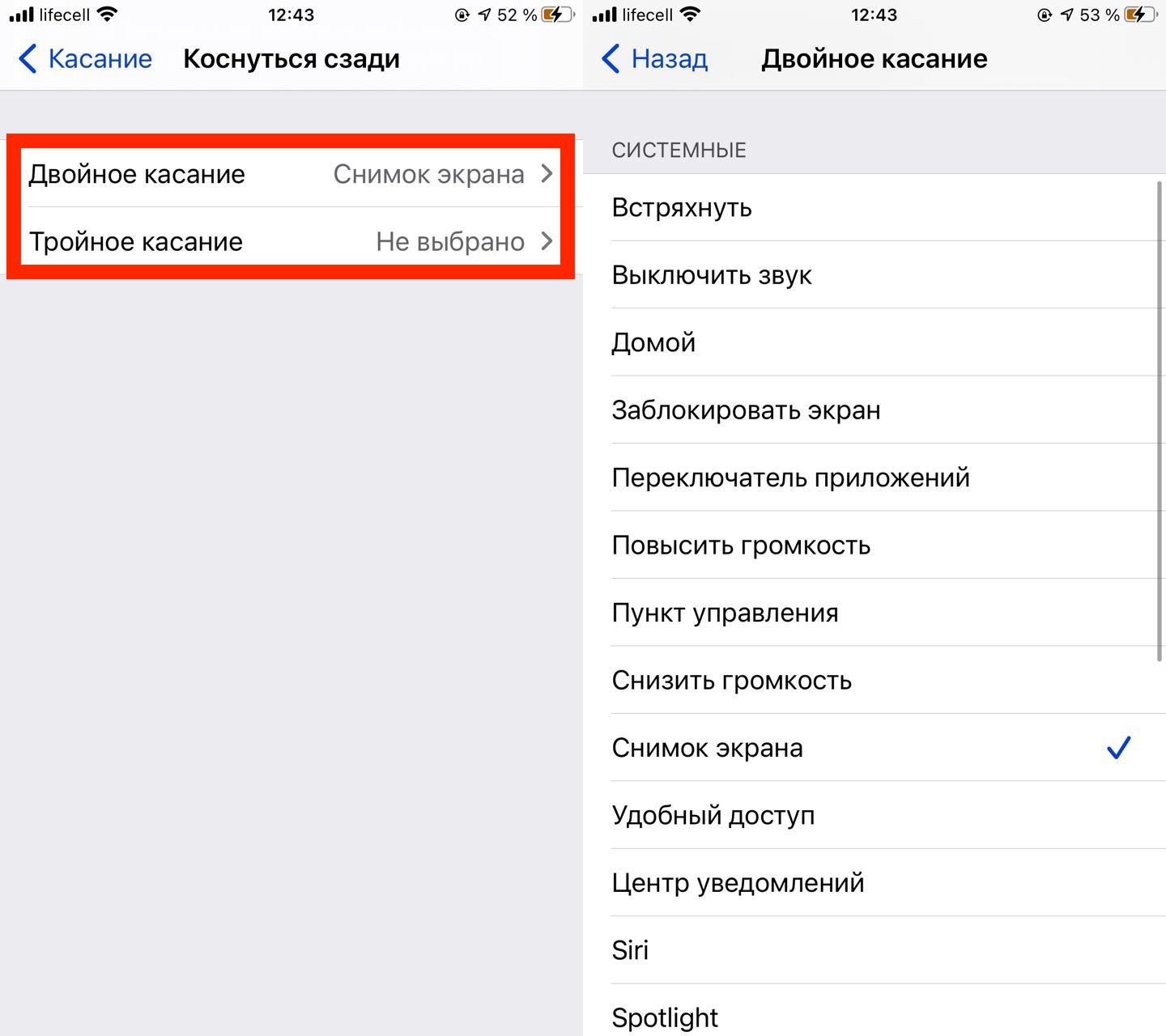 Как сделать двойное касание на айфоне. Касание задней панели iphone. Iphone двойное касание задней панели. Как отключить двойное касание на айфоне.