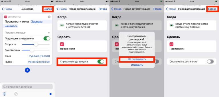 Программа для разрядки iphone