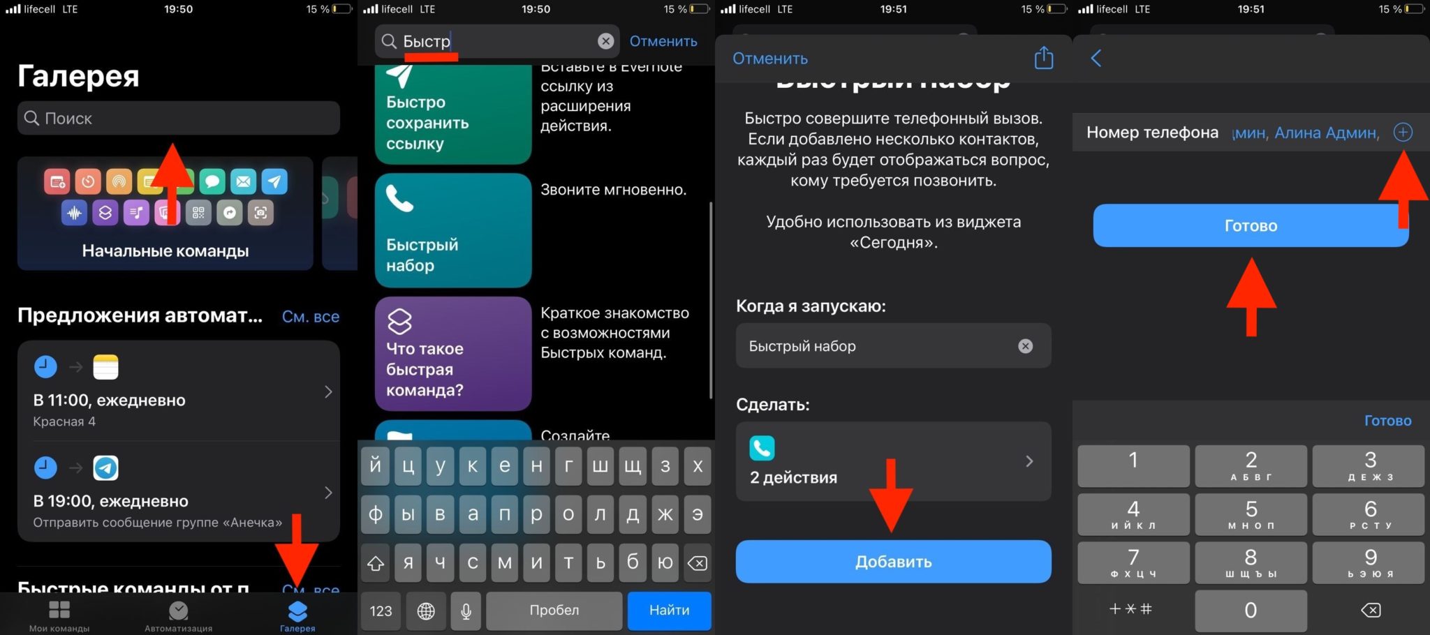 Как добавить виджет. Экран добавить контакт IOS 14. Как в айфоне добавить контакт на рабочий стол. Как добавить контакты на рабочий стол на айфон 12.