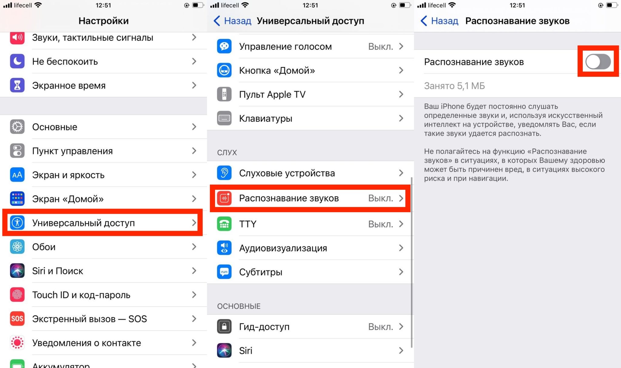 Как включить распознавание текста в ios 15