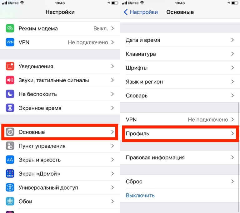 Как установить бета версию ios 15 через компьютер