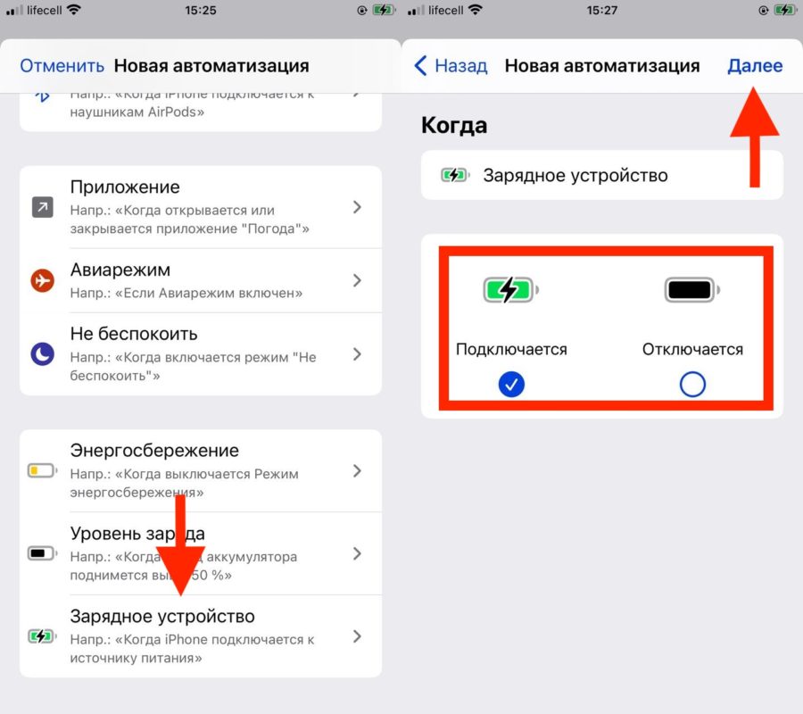 Программа для разрядки iphone