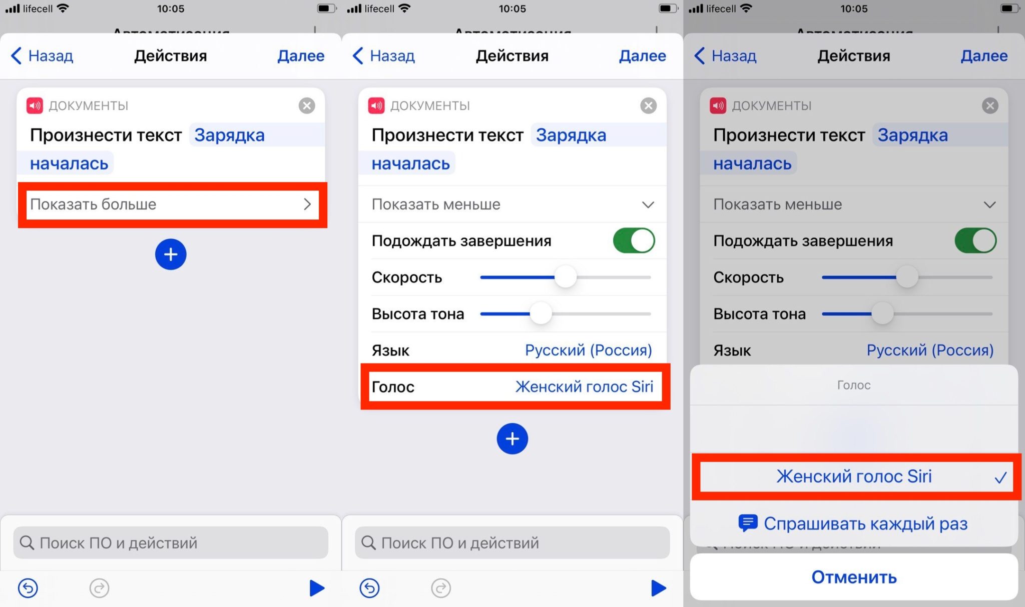 Как делать говорящую. Как на айфоне убрать голос при зарядке. Как включить звук при подключении зарядки айфон. Как на айфоне включить голос при зарядке. Как сделать так чтобы телефон говорил при зарядке айфона.