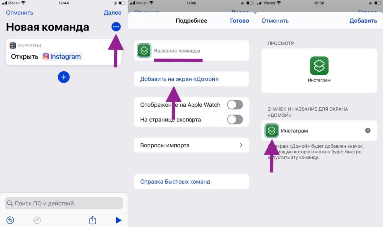 Установка приложений ios 14