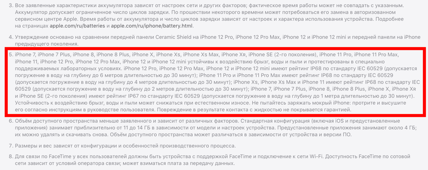 Iphone 12 можно снимать под водой