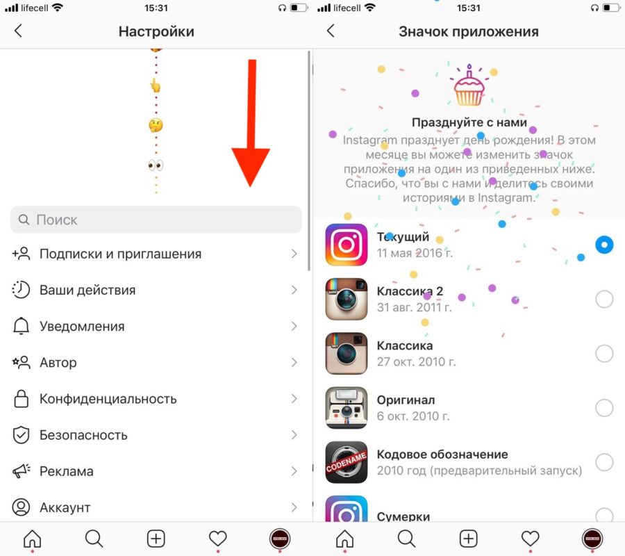 Как изменить приложение. Как поменять значок Инстаграм на айфон. Как поменять иконку в инстаграме на айфоне. Приложения для Инста иконки. Как изменить иконку приложения.