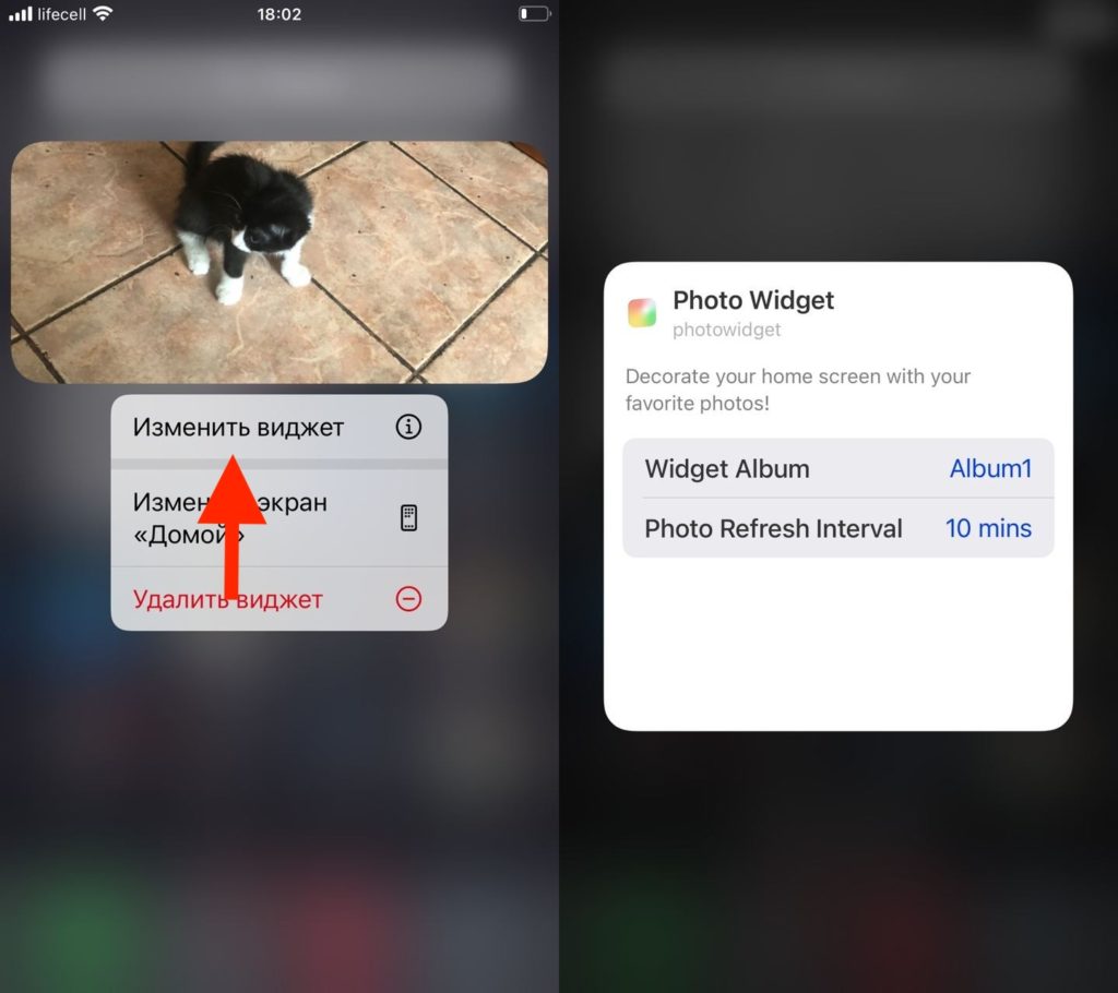 Как поменять Виджет фото на айфоне