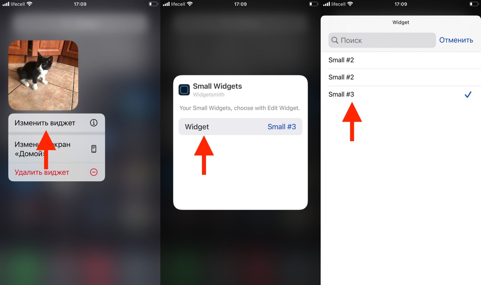Как поменять фото на айфоне. Как установить фото на Виджет. Как изменить виджеты. Как изменить Виджет на айфоне. Как поставить картинку на виджеты.