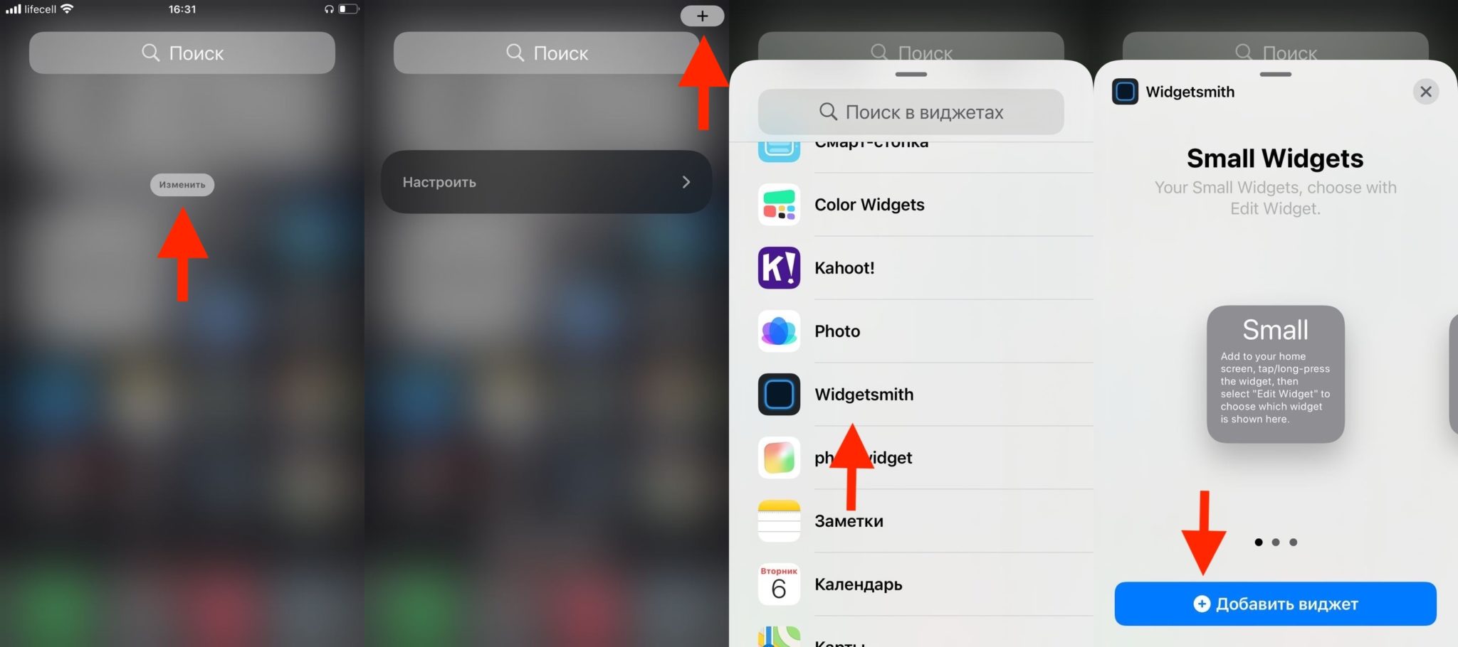 Как добавить экран на айфоне. Как поставить фото на Виджет. Как добавить фото в виджеты. Как установить фото в Виджет на айфоне. Как изменить фото в виджете на айфоне.