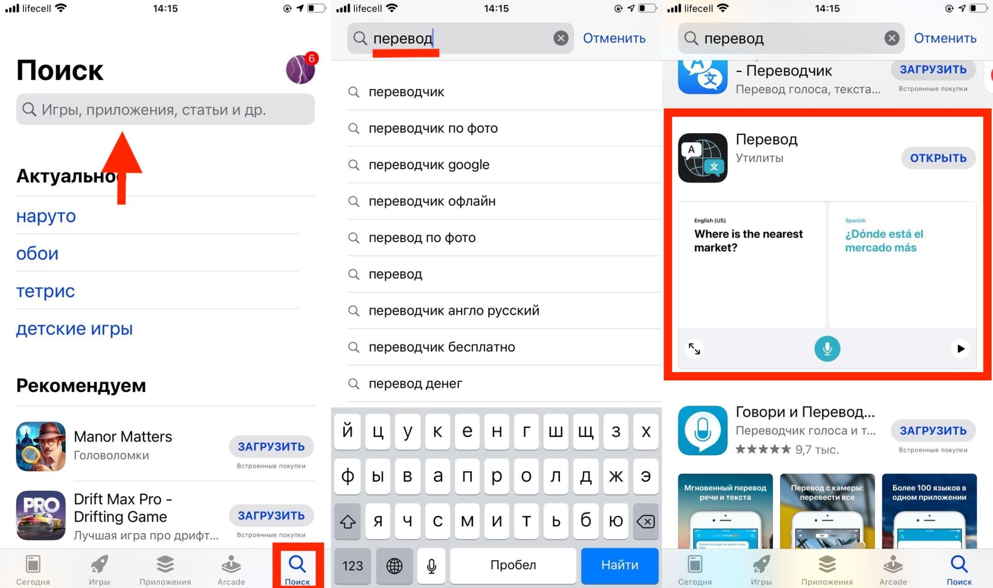 Не работает переводчик на ios 15