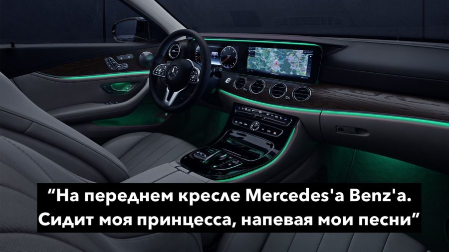 На переднем кресле мерседеса. Mercedes w213 подсветка сопл. На переднем кресле Мерседеса бенза. На переднем кресле Мерседеса бенза сидит моя принцесса. Треу ну соседнем кресле Мерседеса Бенца.