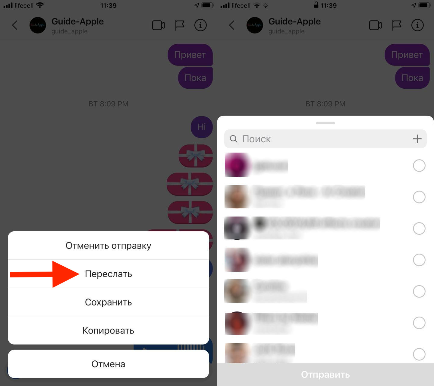 Как переслать фото через. Как в инстаграмме переслать сообщение. Как переслать голосовое в Инстаграм. Как в инстаграмме переслать голосовое сообщение. Пересланные сообщения Инстаграм.