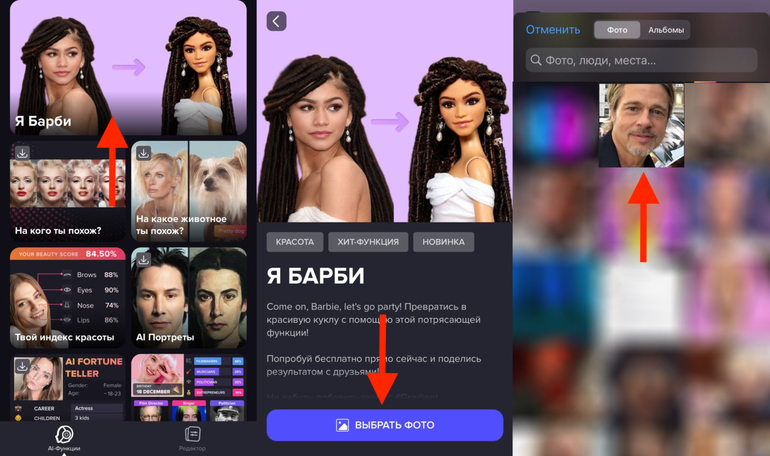 Приложение которое мне