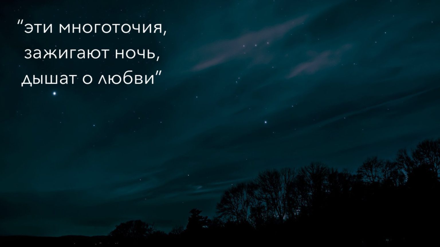 В моей голове тренды со мной