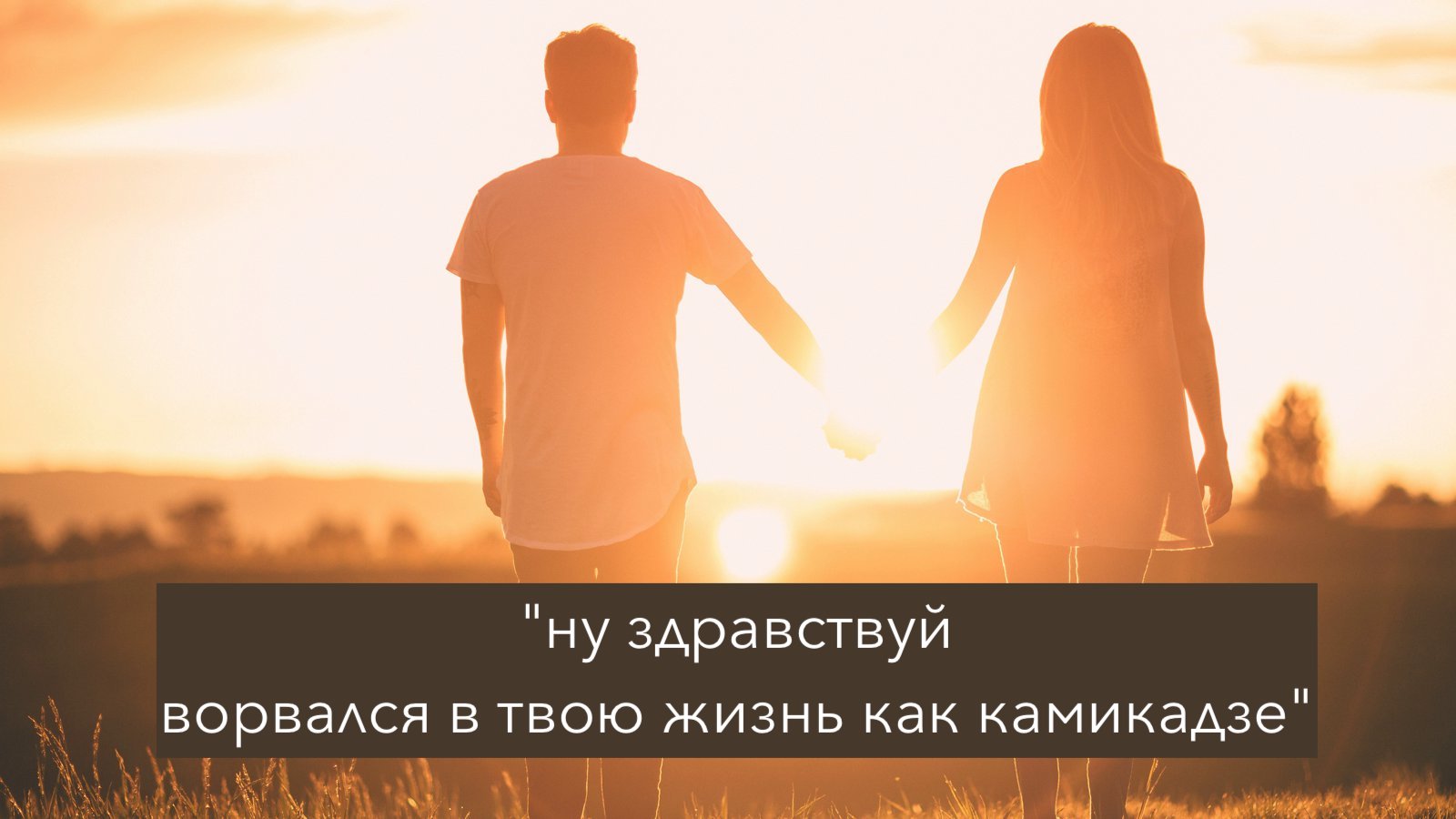 Песня ну здравствуй как жизнь как. Песня ну здравствуй как жизнь как