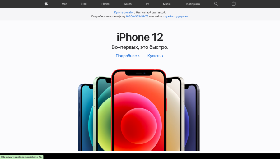 Стоит ли обновлять ios 12